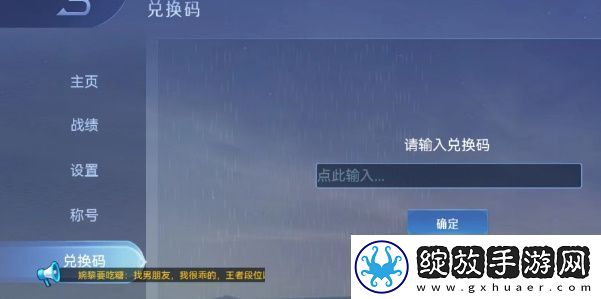 野外冲击战2023最新兑换码