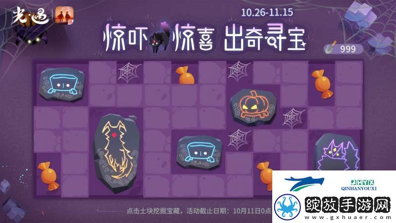 光遇惊吓惊喜出奇寻宝活动如何