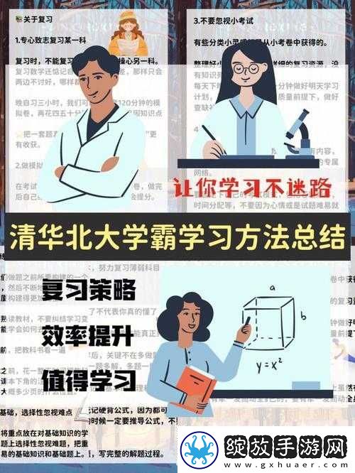 坐在学霸的棍子上背单词的动漫