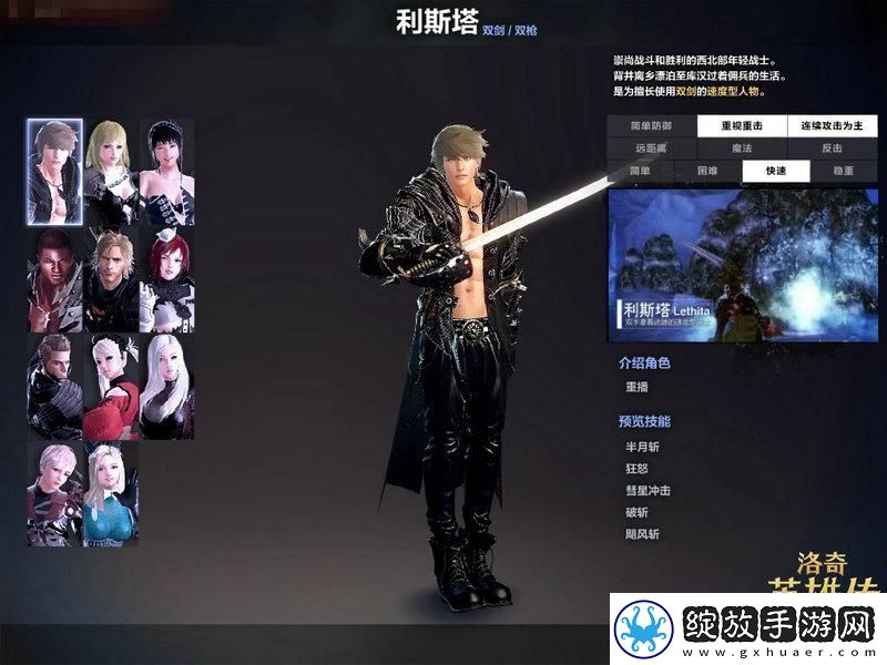 洛奇英雄传职业强度排行
