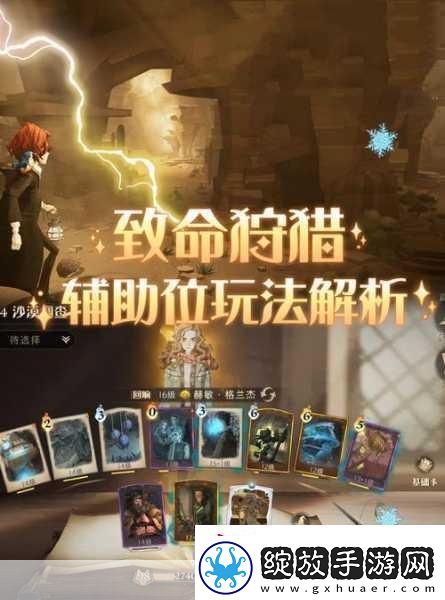 哈利波特手游致命狩猎80层卡组搭配全攻略