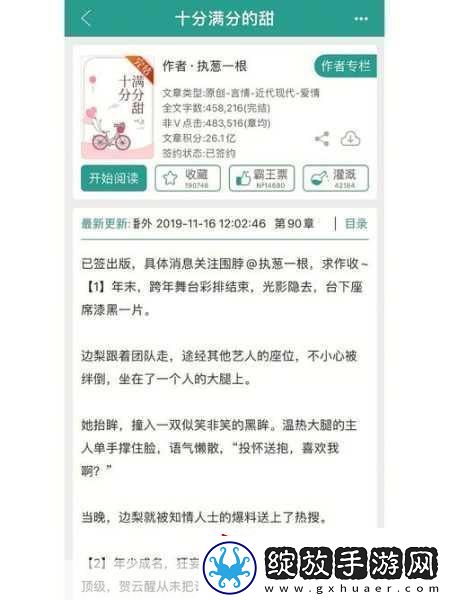 青梅不经C1V1已升级完毕