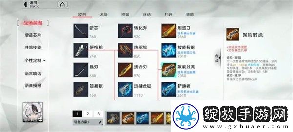 重构阿塔提斯哈米莉亚角色操作技巧