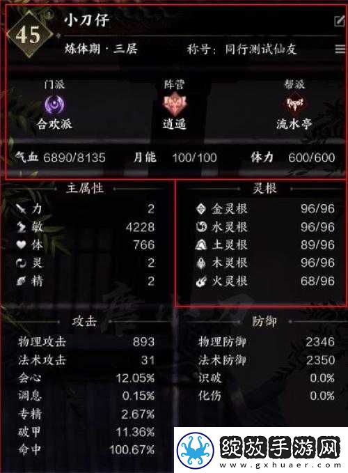 白夜极光角色泷全方位数据解读