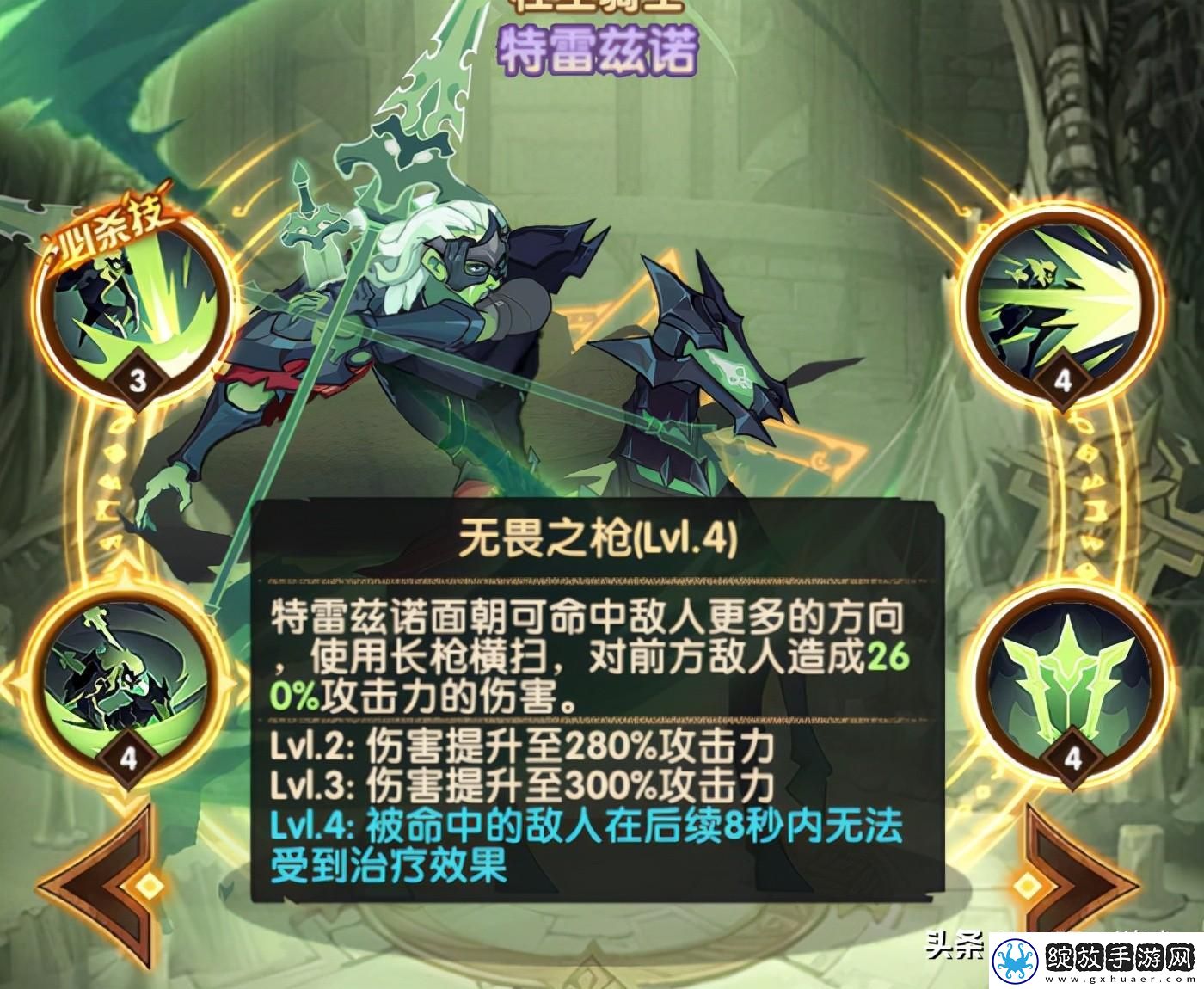 剑与远征特雷兹诺培养攻略