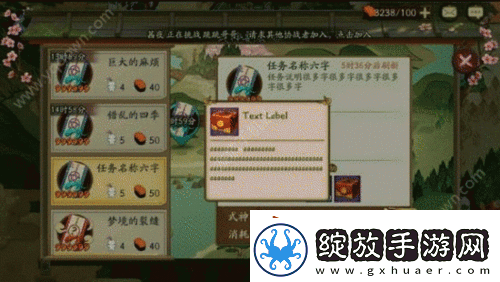 六字式神推荐