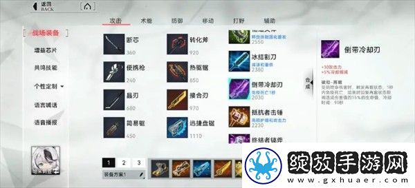 重构阿塔提斯哈米莉亚角色操作技巧