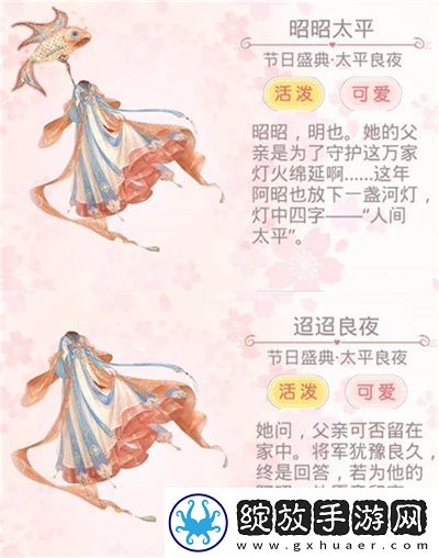 奇迹暖暖2023年元宵节活动