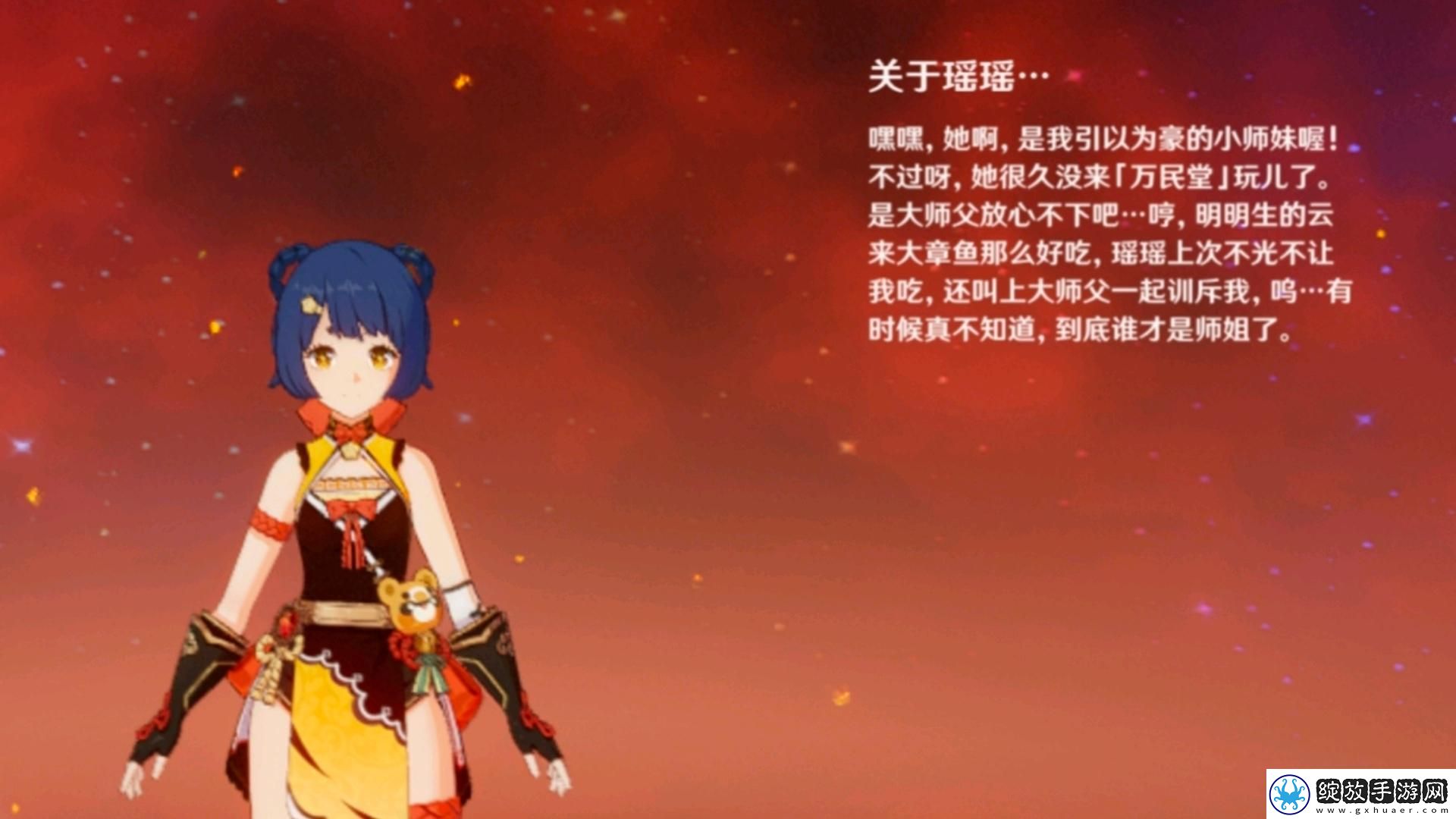 原神瑶瑶武器选择推荐