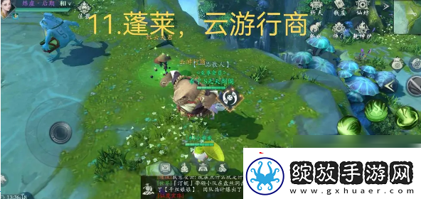 问山海混沌青莲攻略