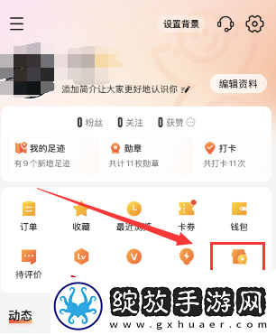 大众点评怎么添加店铺信息