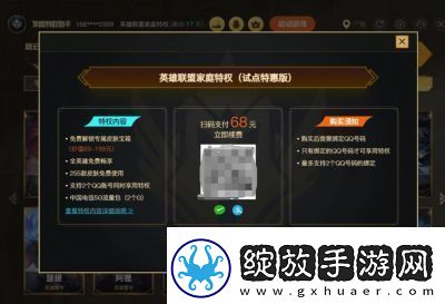 英雄联盟中的特权服务包括哪些本文为您详细介绍