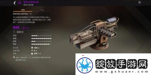创世战车能量武器搭配功能组件推荐