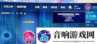 英雄联盟中的特权服务包括哪些本文为您详细介绍