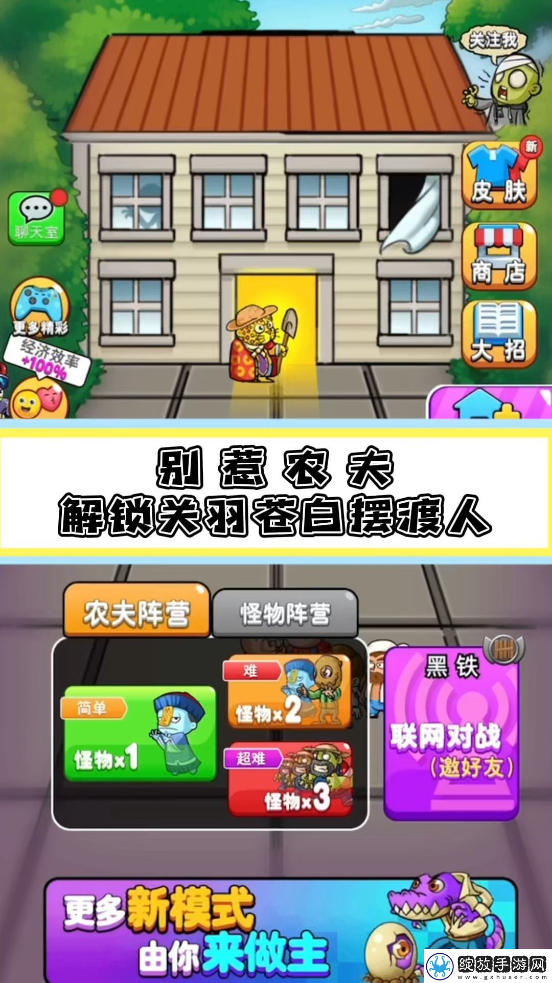 别惹农夫苍白摆渡人解锁攻略