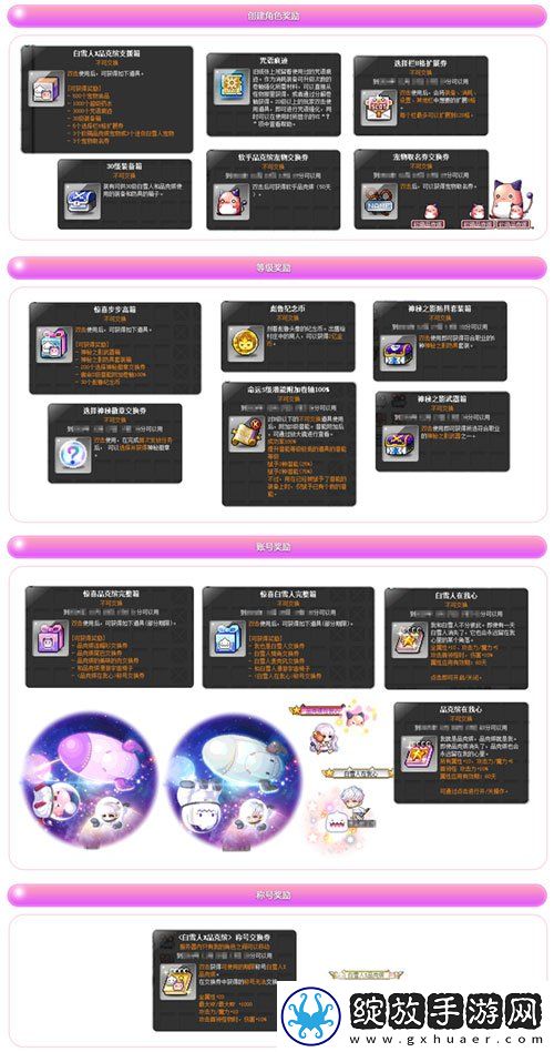 冒险岛V212版本可爱上线！惊喜白雪人x品克缤！