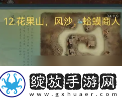 问山海混沌青莲攻略