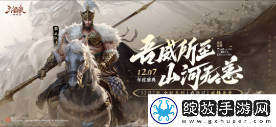 三国杀