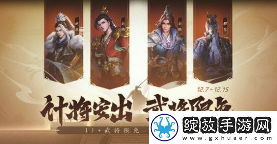 三国杀