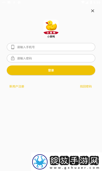 轻松获取快乐