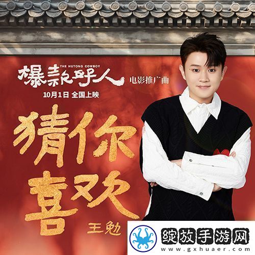 电影爆款好人发布推广曲猜你喜欢MV
