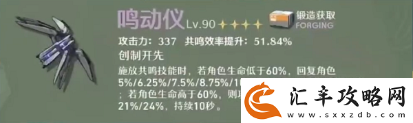 鸣潮白芷武器怎么选