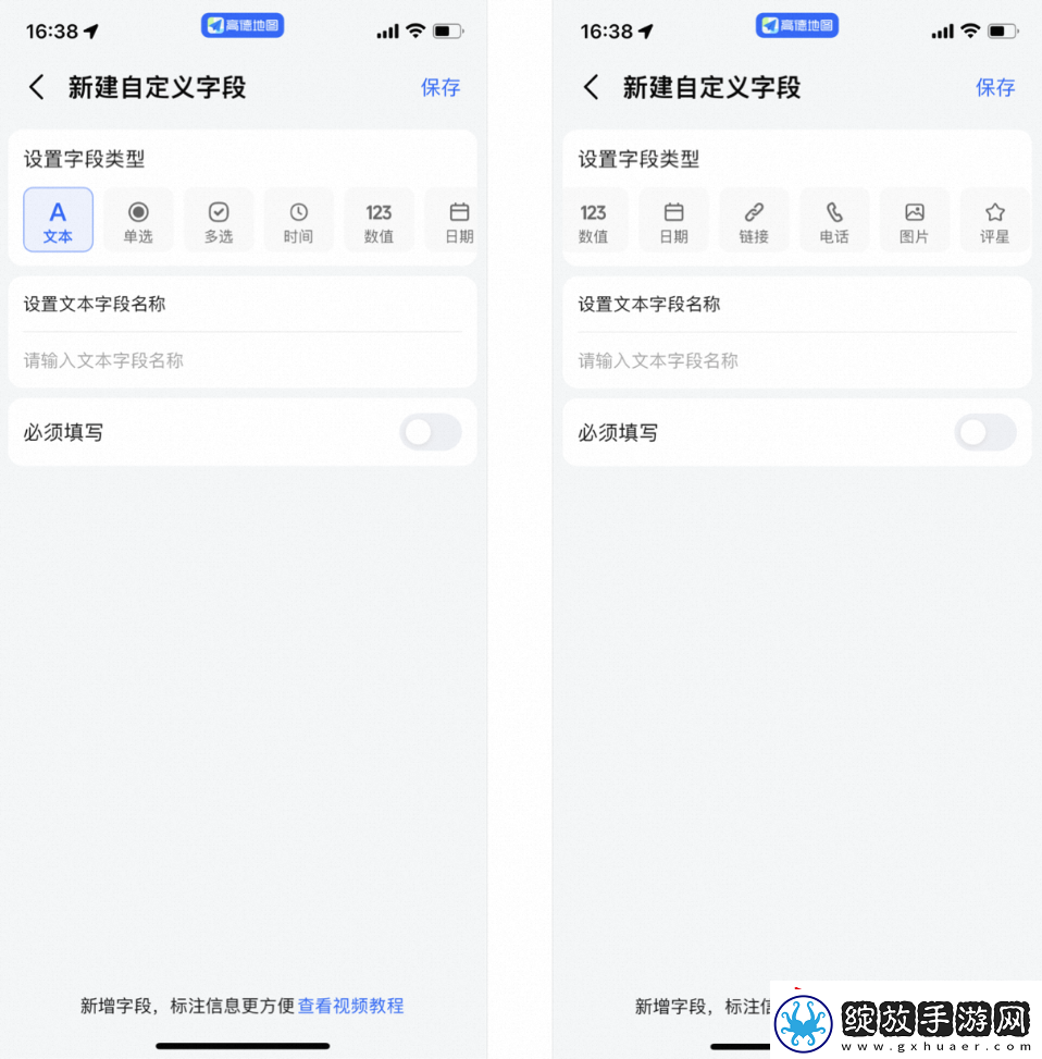 高德地图如何标记位置