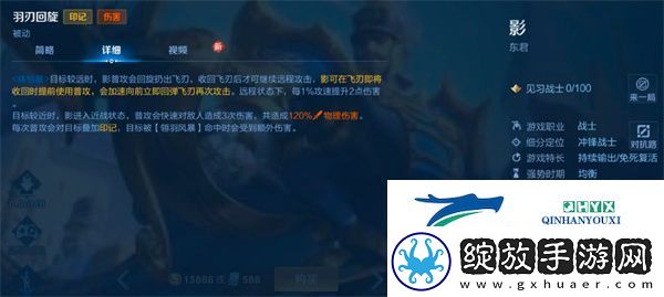 王者荣耀影技能机制介绍