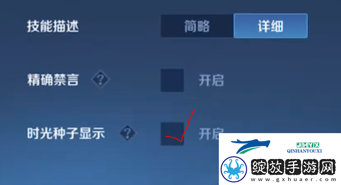 王者荣耀时光种子种下后怎么查看