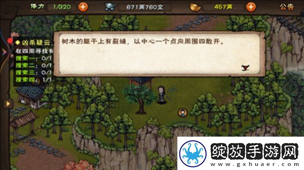 烟雨江湖家园商店入口指南