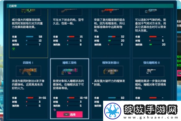 潜水员戴夫顶级装备介绍