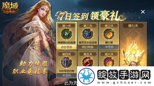 高战大神过招！魔域口袋版跨服职业PK赛