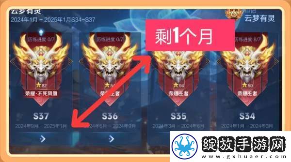赛季即将开启