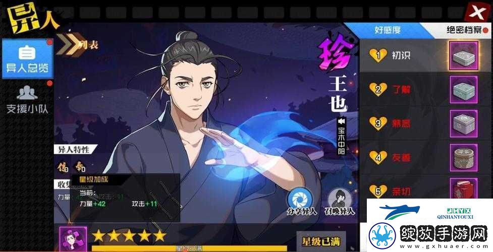 深度剖析一人之下手游王也技能强度