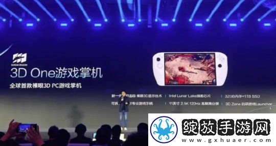 腾讯公开全球首款裸眼3D游戏掌机