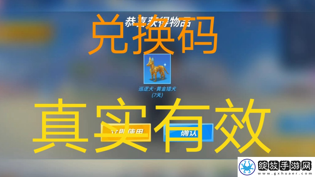 棋兵传说通用礼包码