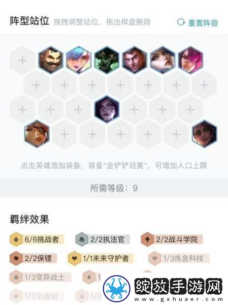 云顶之弈新版永恩出装与阵容搭配全攻略