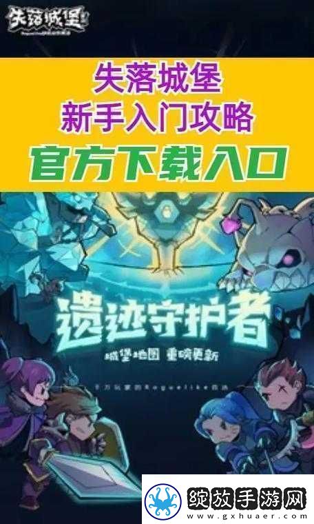 失落城堡手游一周目恶魔暴君通关攻略秘籍