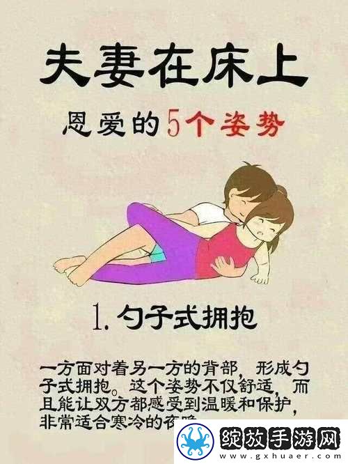 双人床上做剧烈运动可以吗