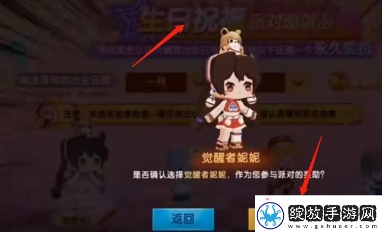 迷你世界觉醒者妮妮怎么获得