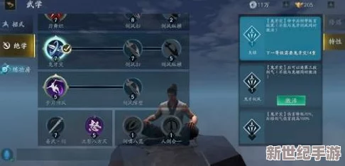 流星蝴蝶剑手游