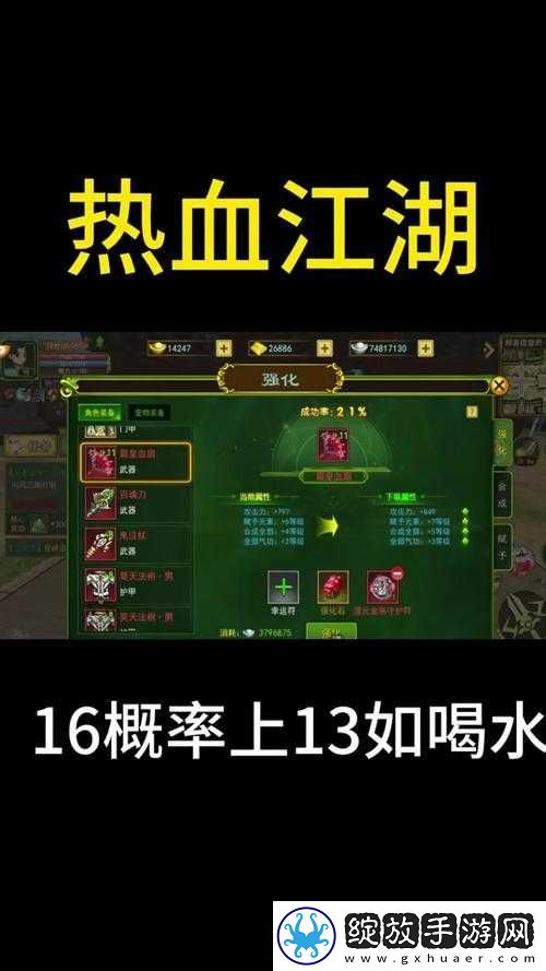 模拟江湖