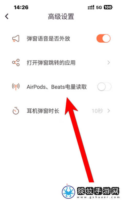 苹果灵动岛功能怎么设置