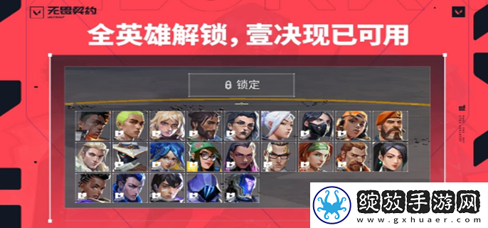 无畏契约高校认证不通过怎么办