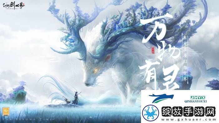 仙剑世界海魂剑任务完成条件是什么