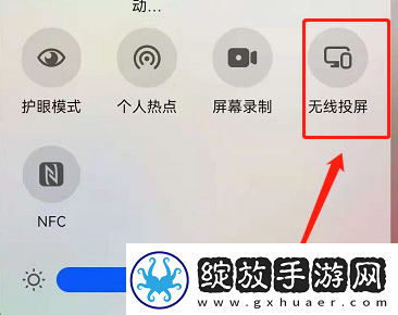 鸿蒙系统如何无线投屏