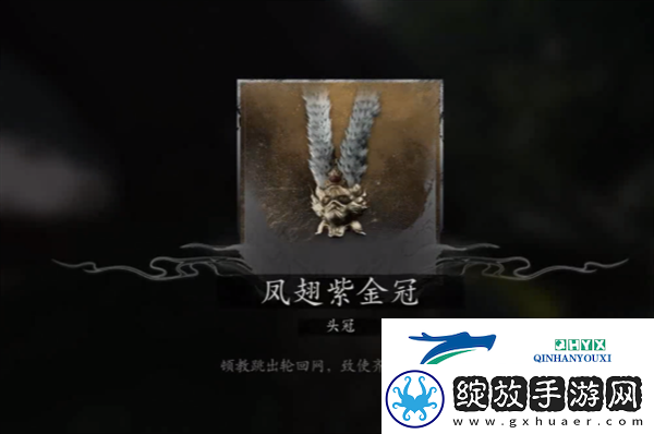 黑神话悟空大圣凡品套怎么获得