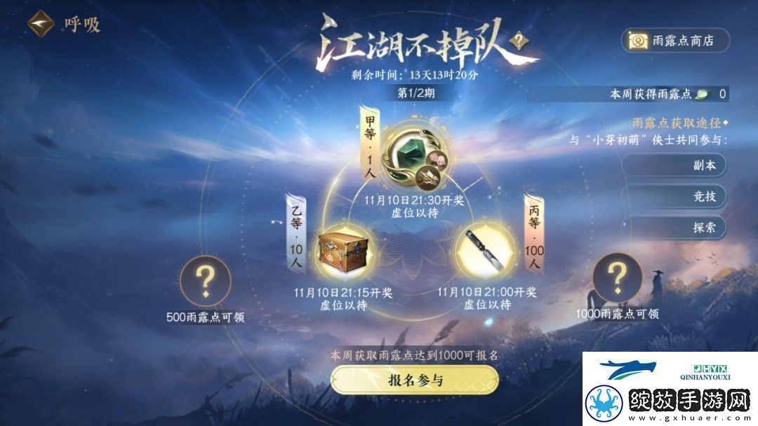 逆水寒手游2.2.1版本福利有哪些