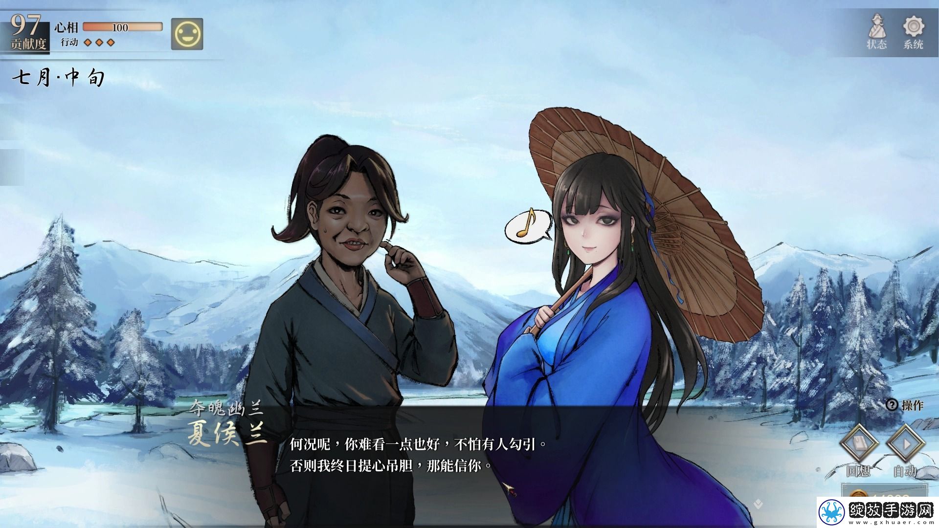 活侠传如何救活大师兄