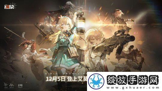 少女前线2国服打磨近一年后